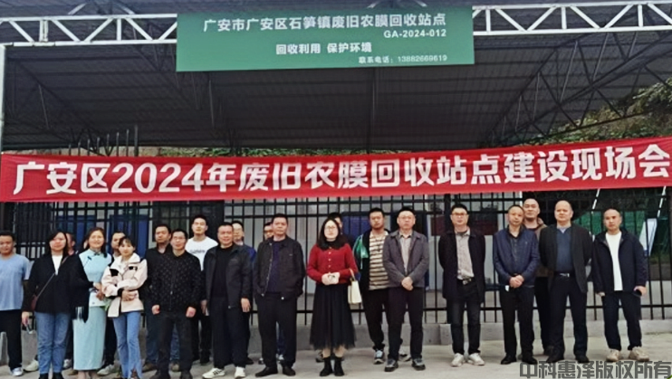 廣安市廣安區(qū)2023年地膜科學(xué)使用回收項(xiàng)目